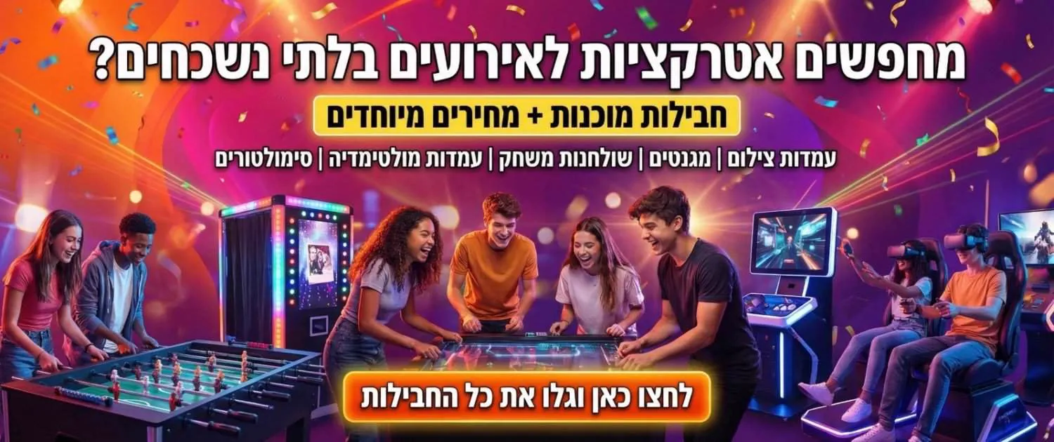 Mega Smile event attractions