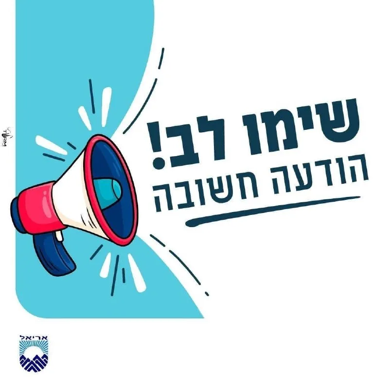 הודעת אזהרה מפני תרמית!